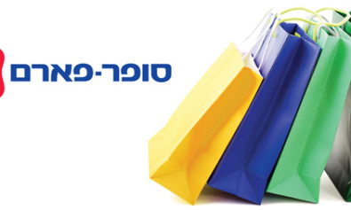 סופר פארם, בית מרקחת